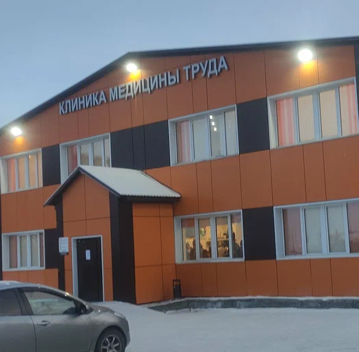 ООО "КЛИНИКА МЕДИЦИНЫ ТРУДА"
