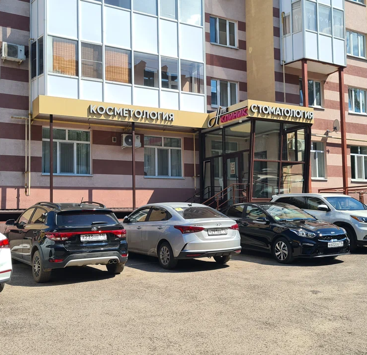 ООО "АРТ-КЛИНИК"