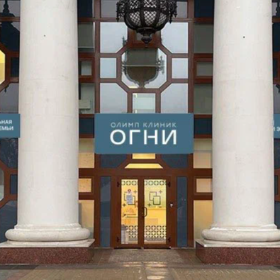 ООО "КЛИНИКА СОКОЛ"