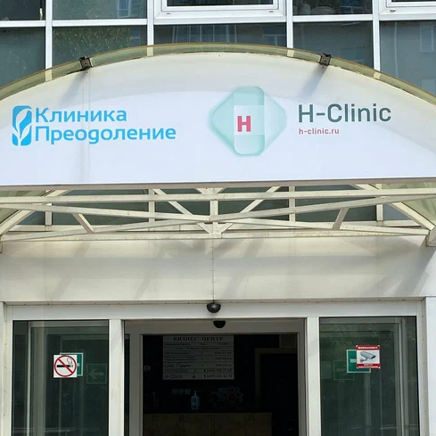 ООО "ЭЙЧ-КЛИНИК"
