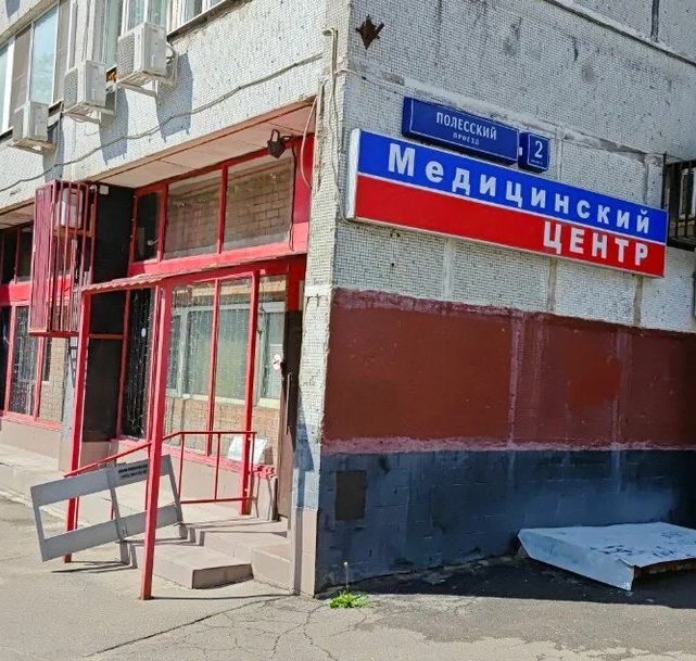 ООО "ВЫМПЕЛ-МЕДЦЕНТР"