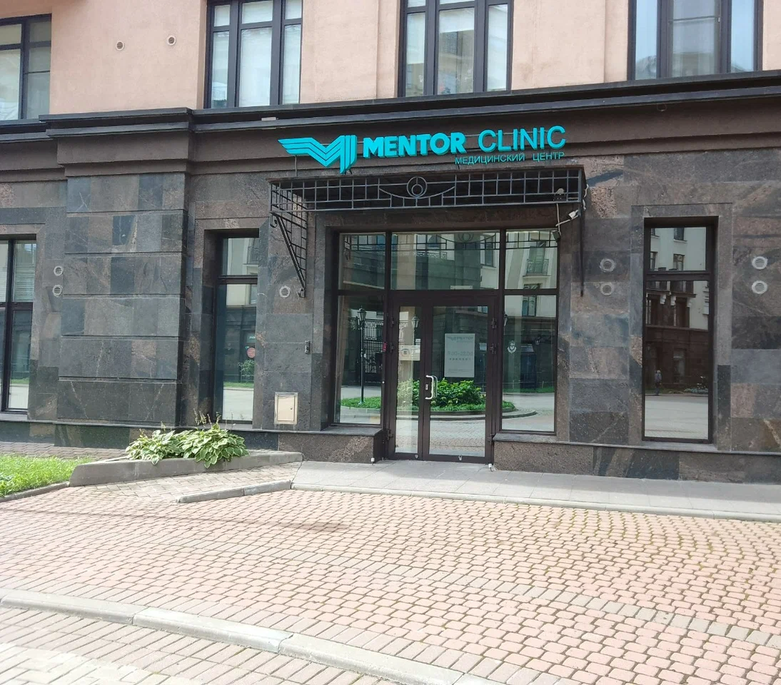 ООО "МЕНТОР КЛИНИК"