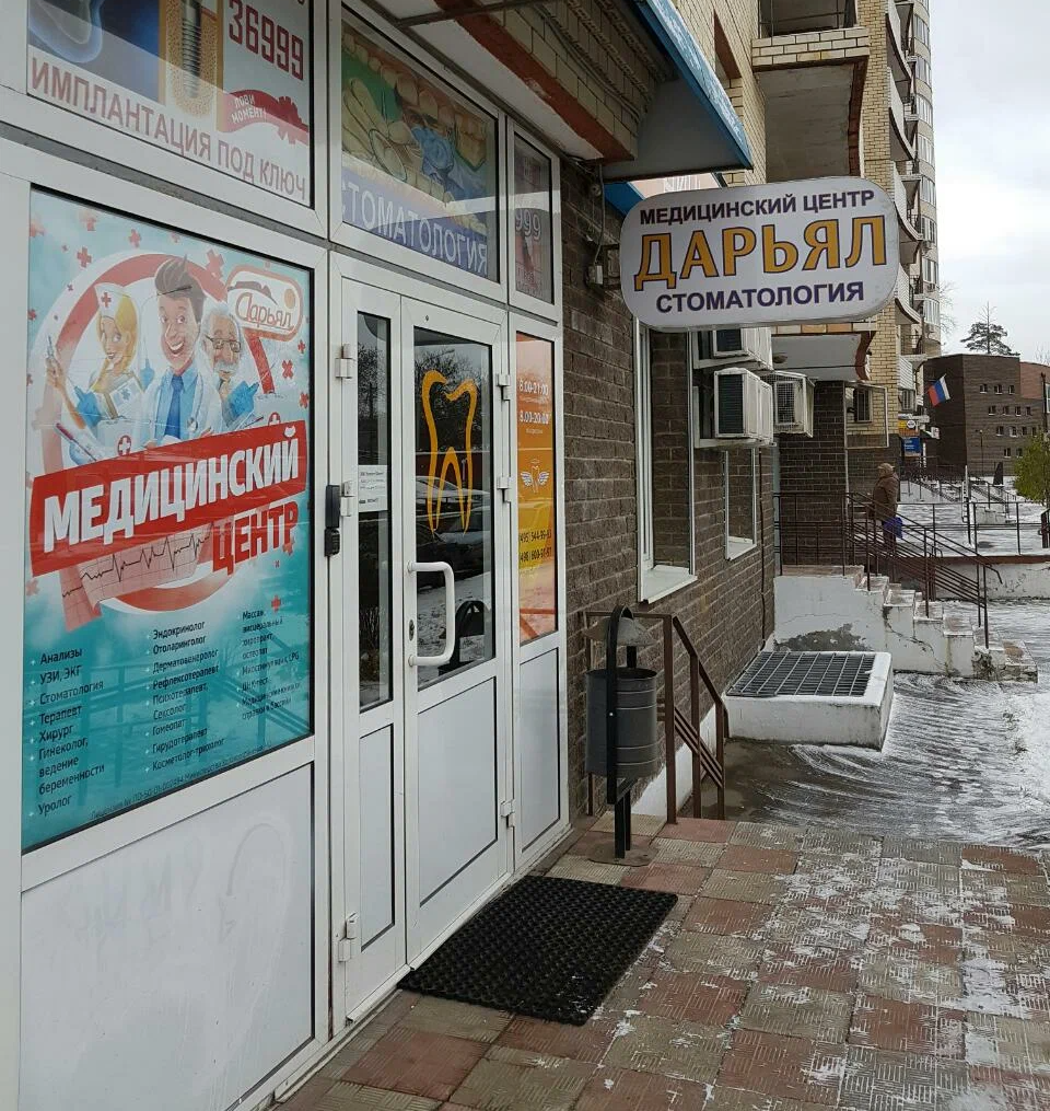 ООО "Компания "ДАРЬЯЛ"