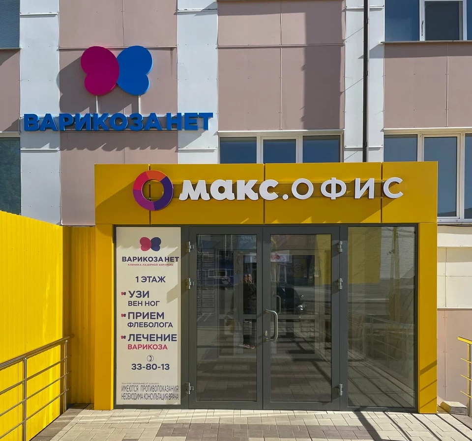 ООО "ВАРИКОЗА НЕТ"