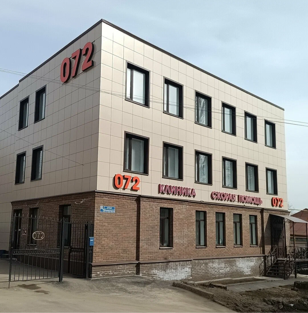 ООО "СКОРАЯ ПОМОЩЬ 072"