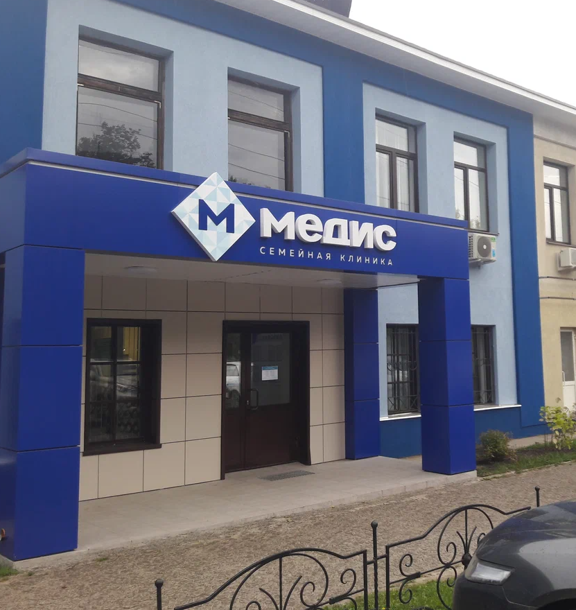 ООО "Медис"