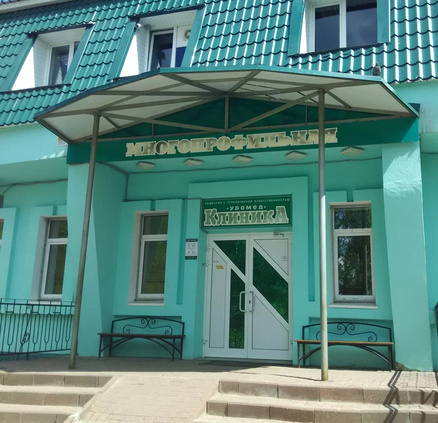 ООО "Уромед"