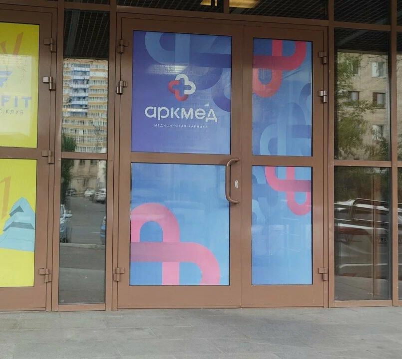 ООО "АРКМЕД"