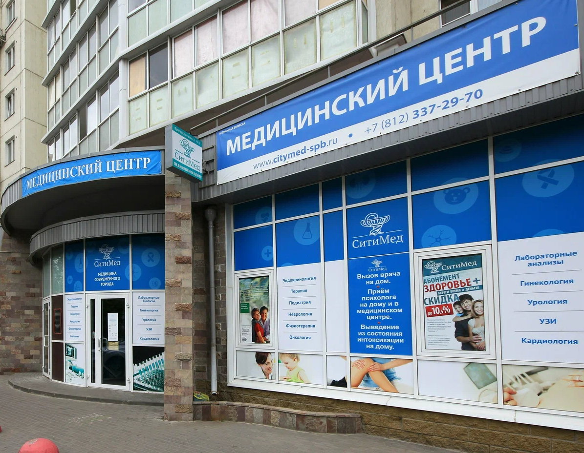 ООО "Сити Мед"