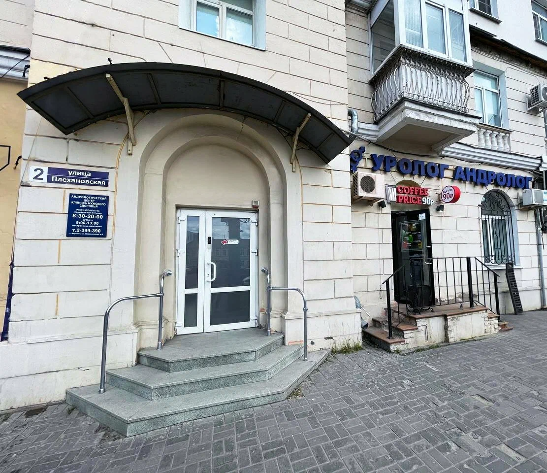 ООО "АНДРОЛОГИЧЕСКИЙ ЦЕНТР"