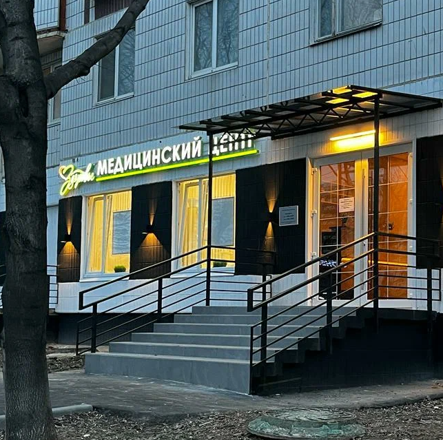 ООО МЦ "Здоровье"