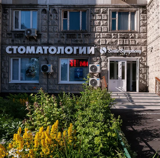 ООО "АРМДЕНТ"