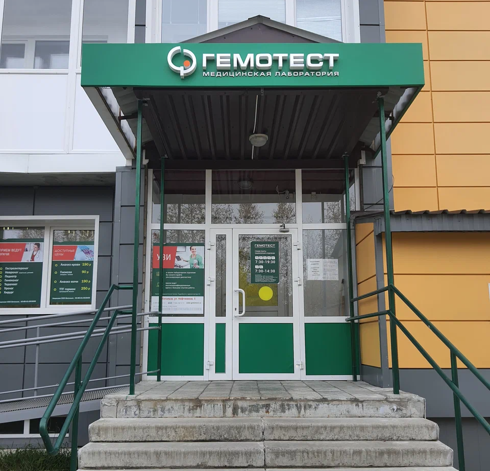ООО "ВИТАЛЬКО"