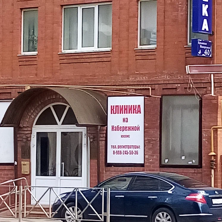 ООО "ХОСПИС"