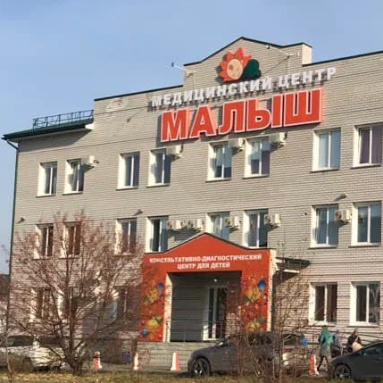 ООО ЦКДД "МАЛЫШ"