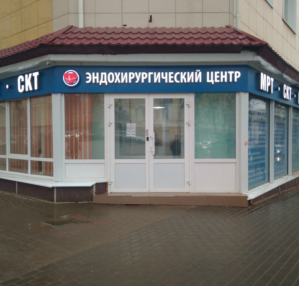 ООО "ЭНДОХИРУРГИЧЕСКИЙ ЦЕНТР"