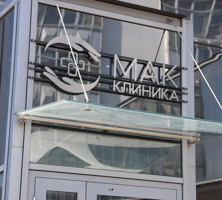 ООО "ММА-ЭКСПО"