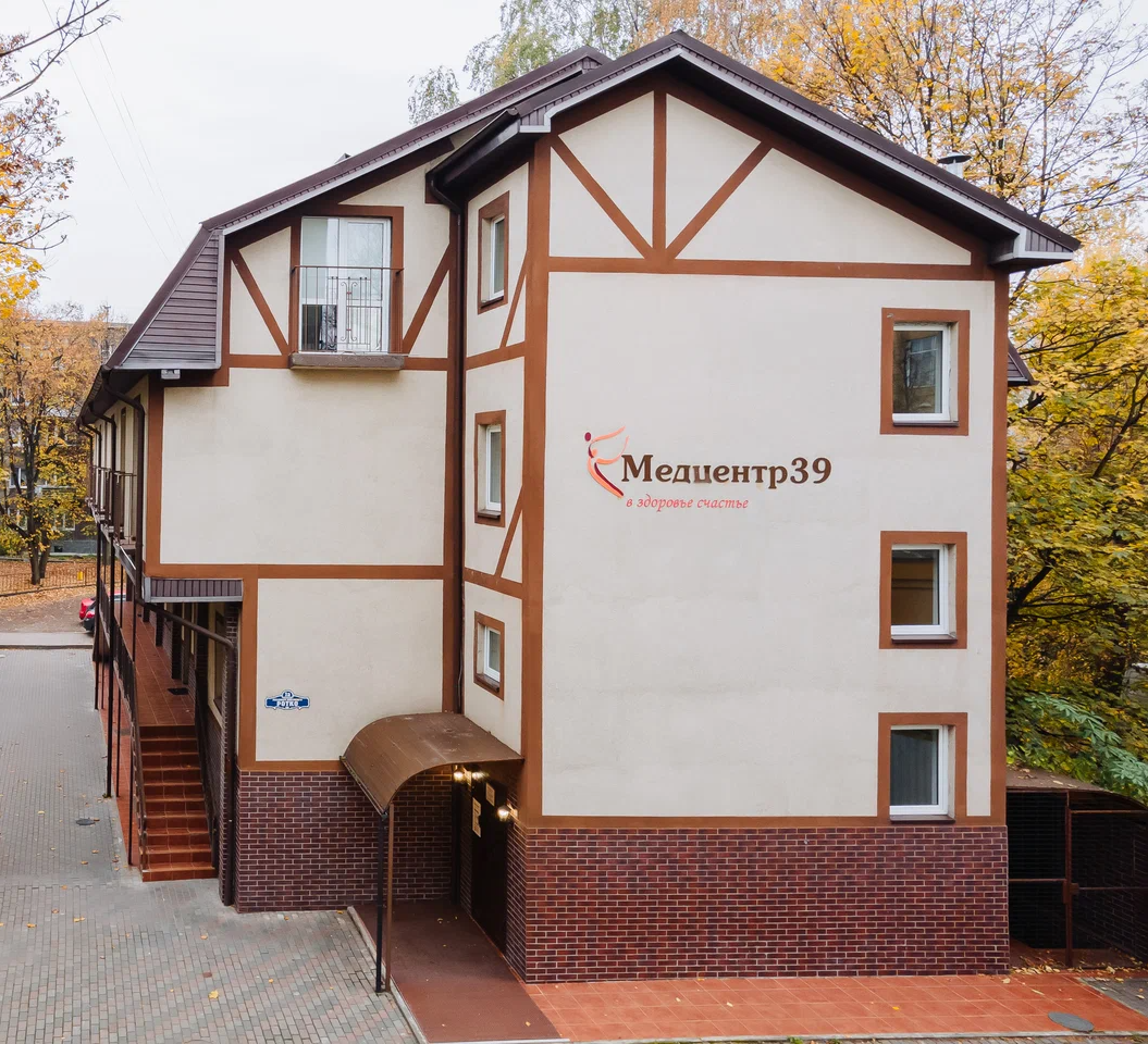 ООО "МЕДЦЕНТР 39"