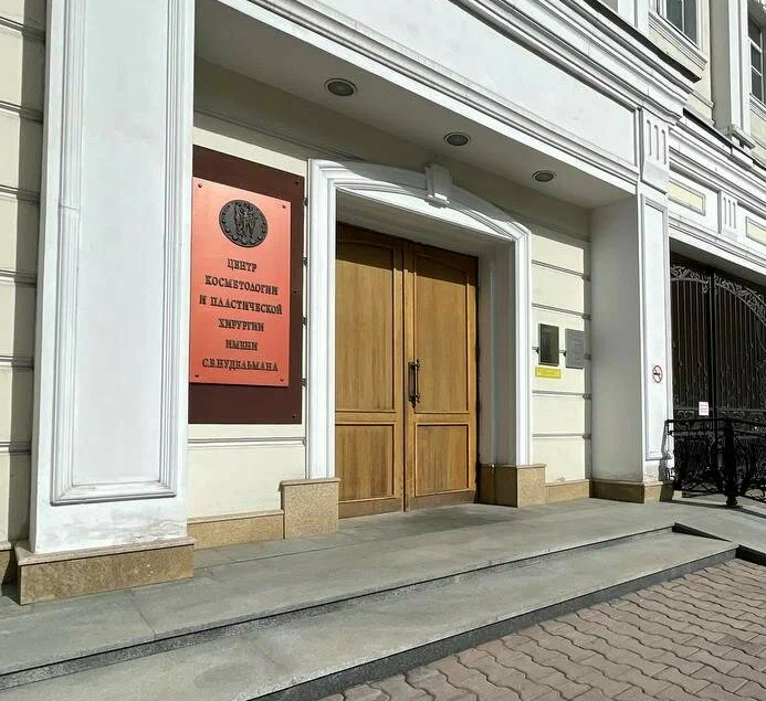 ООО "Центр косметологии и пластической хирургии"