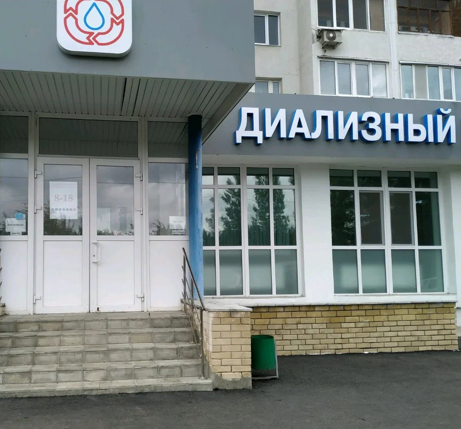 ООО "ЦЕНТР НЕФРОЛОГИИ"