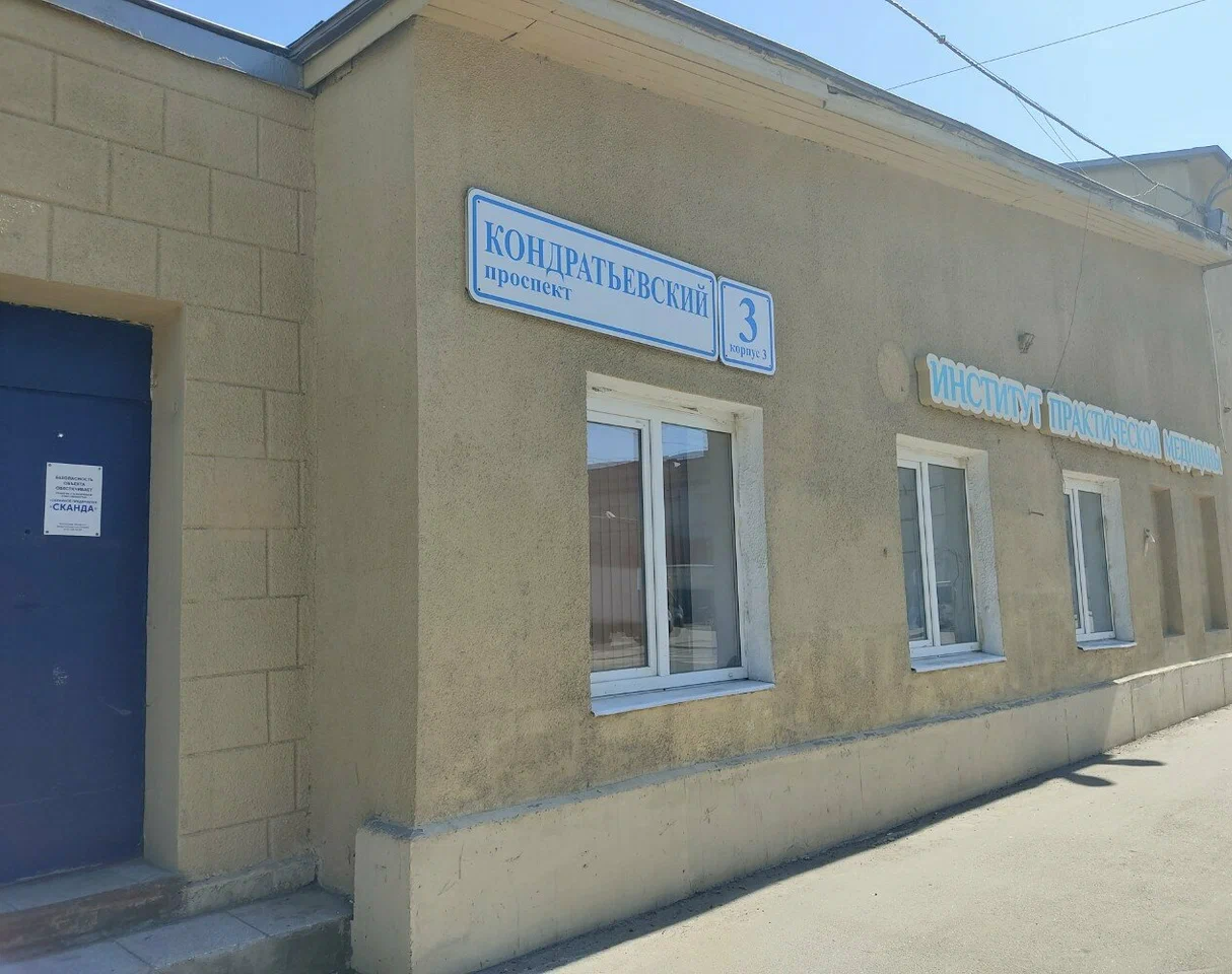 ООО "ИПМ"