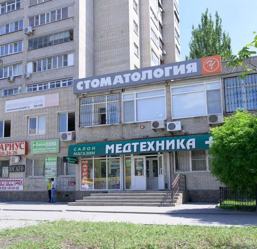 ООО "Стоматологический центр доктора Чернявского"