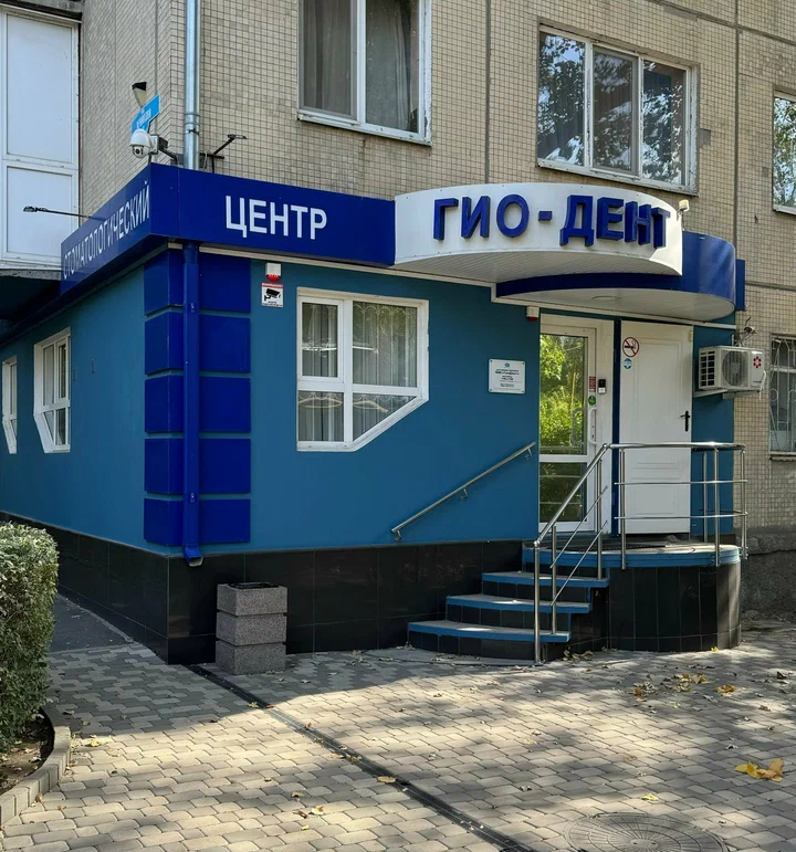 ООО "ГИО-ДЕНТ"