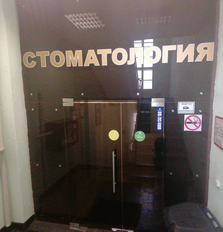 ООО "ФН-ДЕНТ"