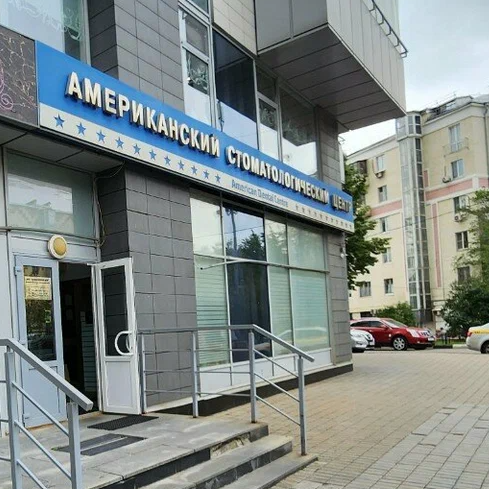 ООО "Стоматология АСЦ"