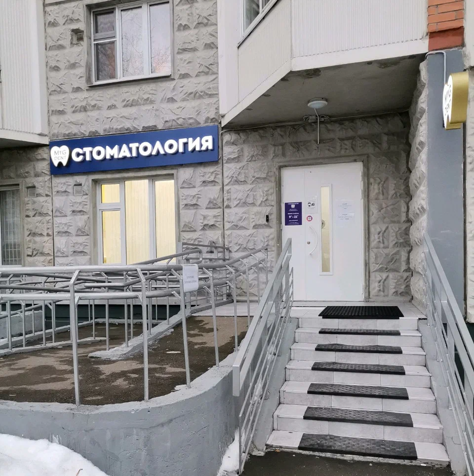 ООО "МИГ-ДЕНТ"