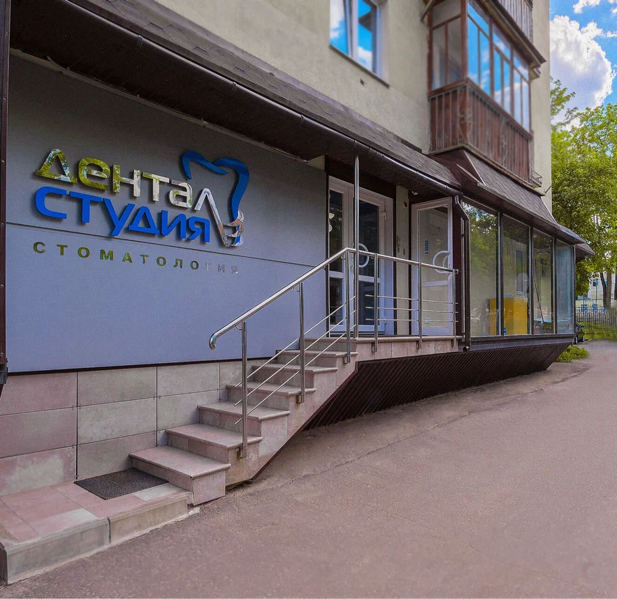 ООО "ДЕНТАЛ СТУДИЯ"
