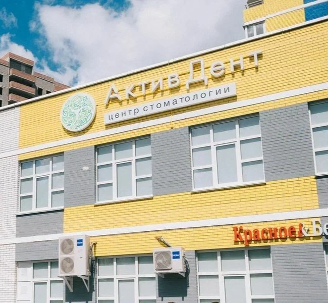 ООО "Актив"