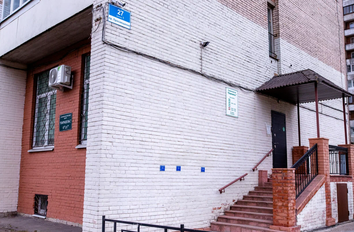ООО "Парацельс"