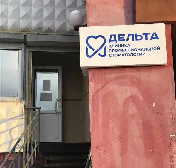ООО "Глобал Дент"