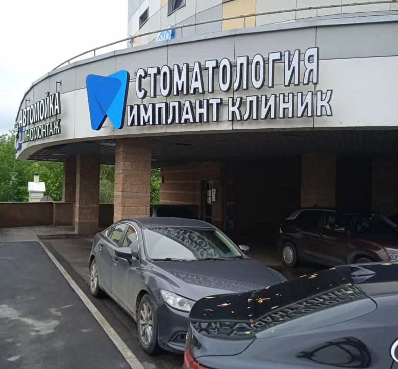 ООО "МЕДТЕК"