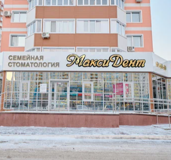 ООО "МАКСИДЕНТ"
