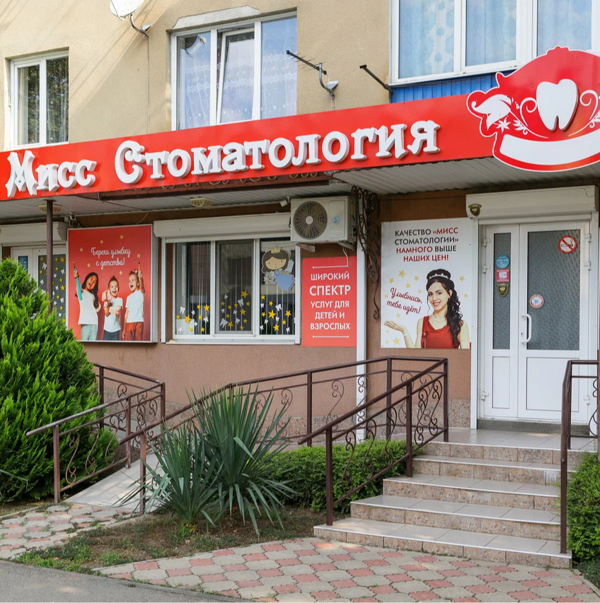 ООО МЦ "МС"