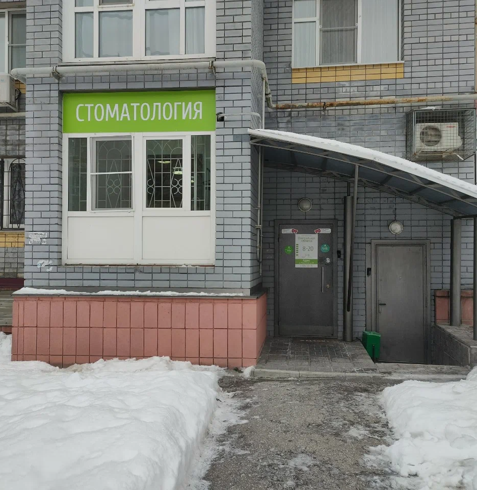 ООО "Стоматология "ЦК"
