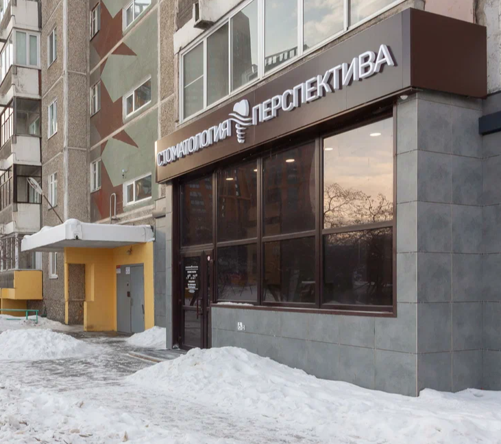 ООО "ПЕРСПЕКТИВА"