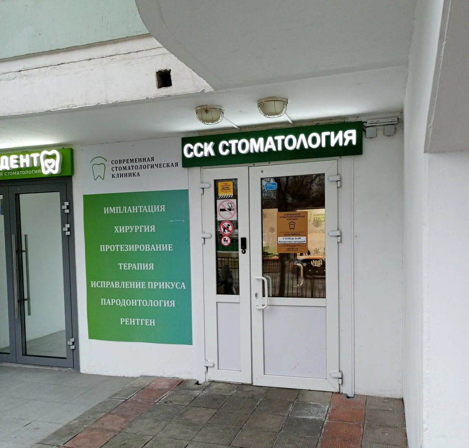 ООО "ССК"