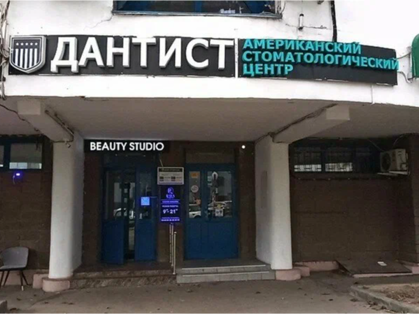 ООО "Стоматологическая фирма "ОРТОСТОМ ЛЮКС"