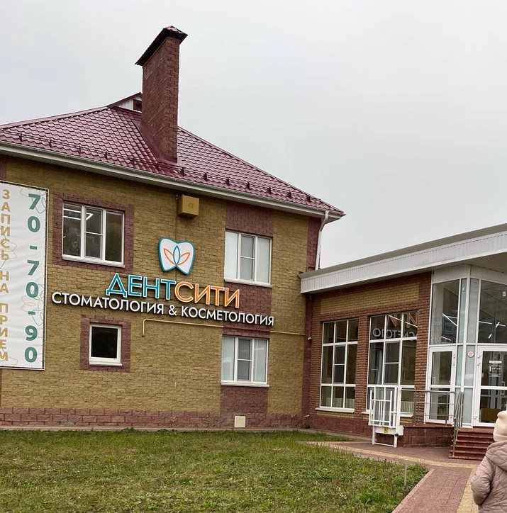 ООО "ДентСити"