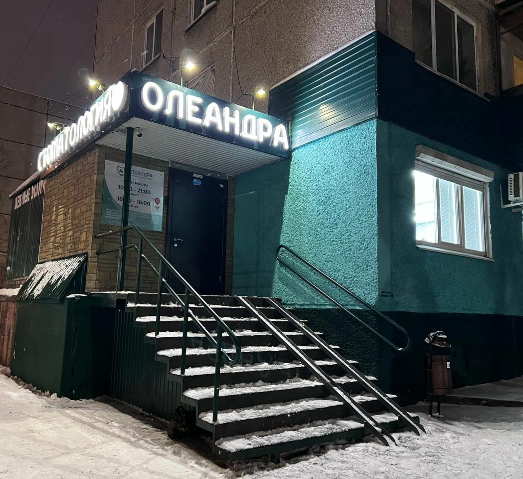ООО "ОлеАндра"