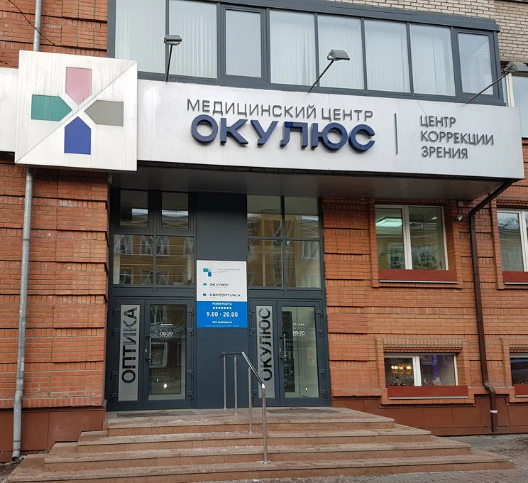 ООО ЦКЗ "Окулюс"