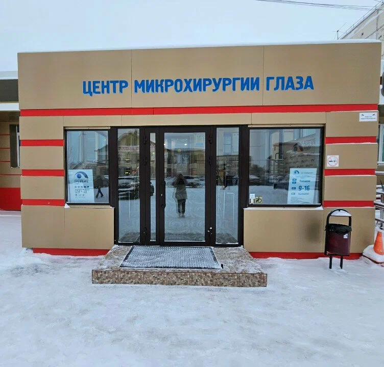 ООО ЦЕНТР МИКРОХИРУРГИИ ГЛАЗА "ПРОЗРЕНИЕ-СЕВЕР"