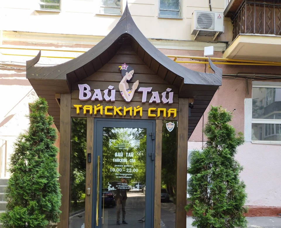 ООО "Вай Тай"