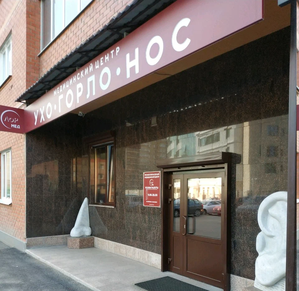 ООО МЦ "ЛОРМЕД"
