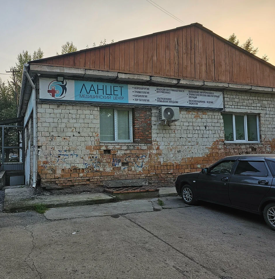 ООО "КЛИНИКА ЛАНЦЕТ"