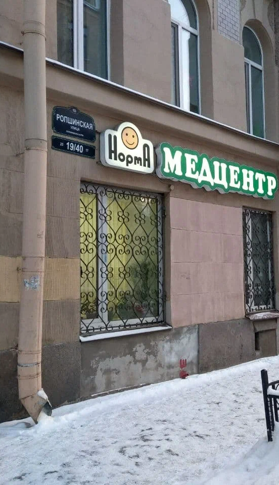 ООО "Норма Кор"