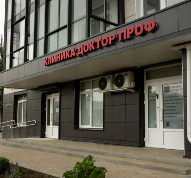 ООО "МК ДОКТОР-ПРО"